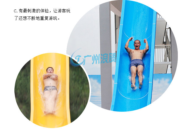 高速組合滑梯